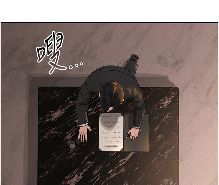 猎艳管理员 第1话 第128页