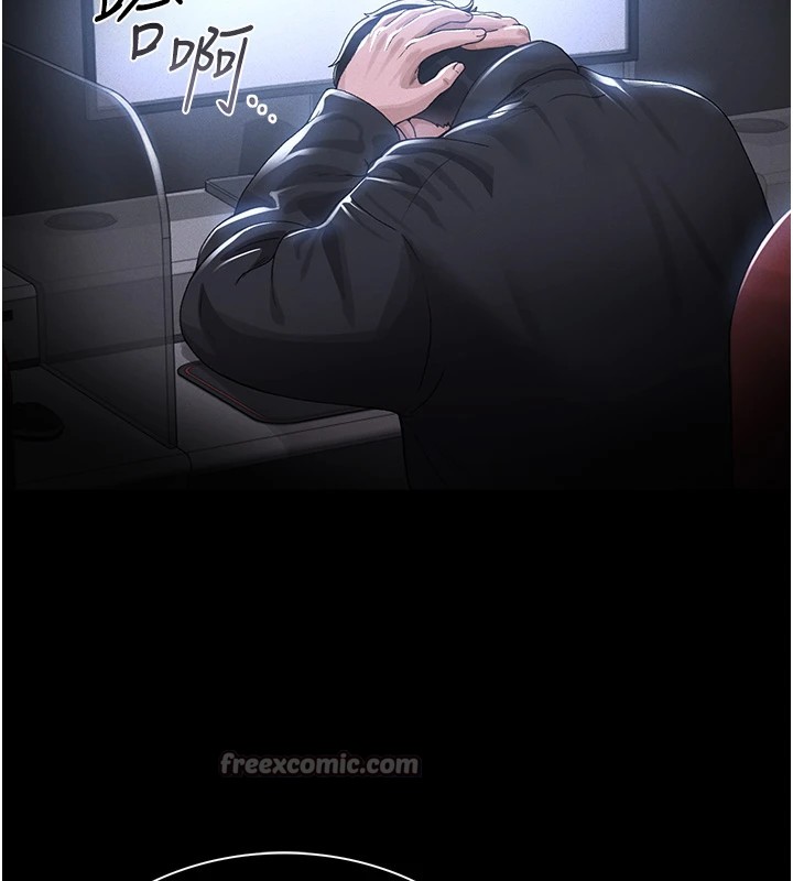 猎艳管理员 第1话 第149页