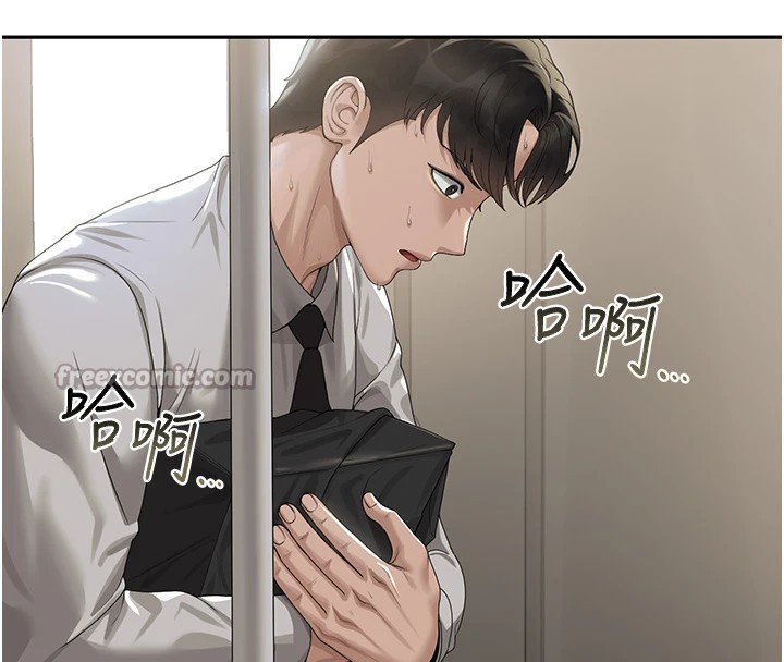 猎艳管理员 第1话 第159页