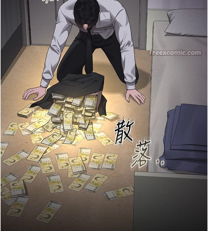 猎艳管理员 第1话 第169页