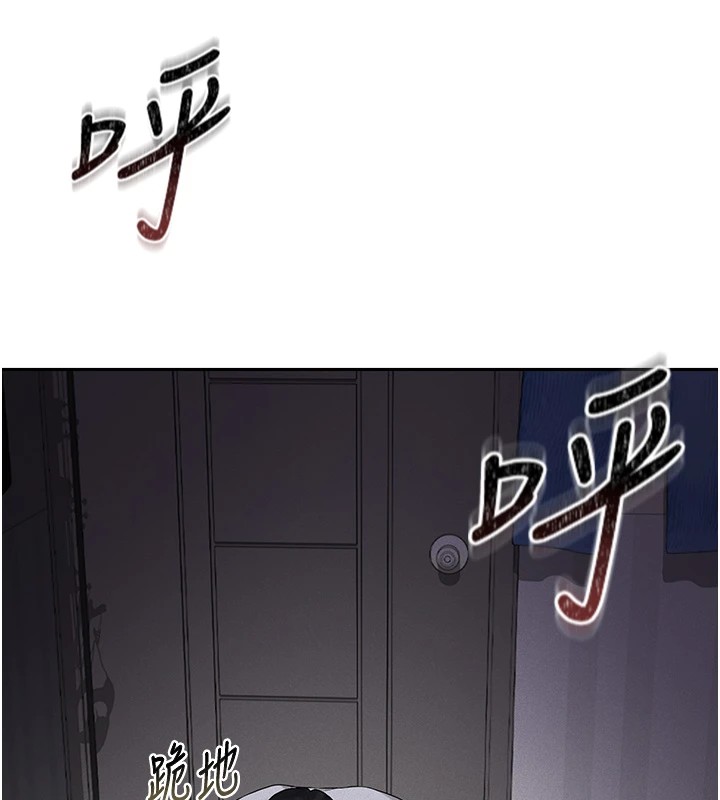 猎艳管理员 第1话 第170页