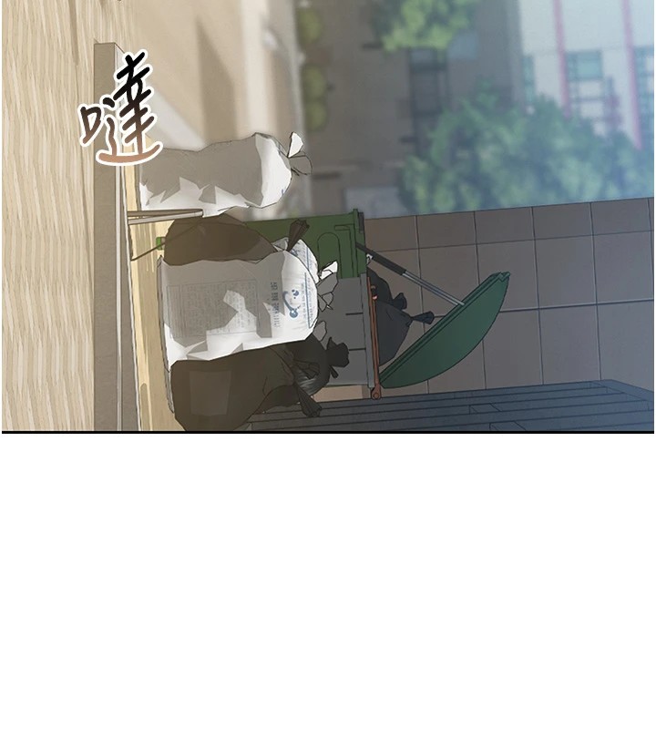 猎艳管理员 第1话 第194页