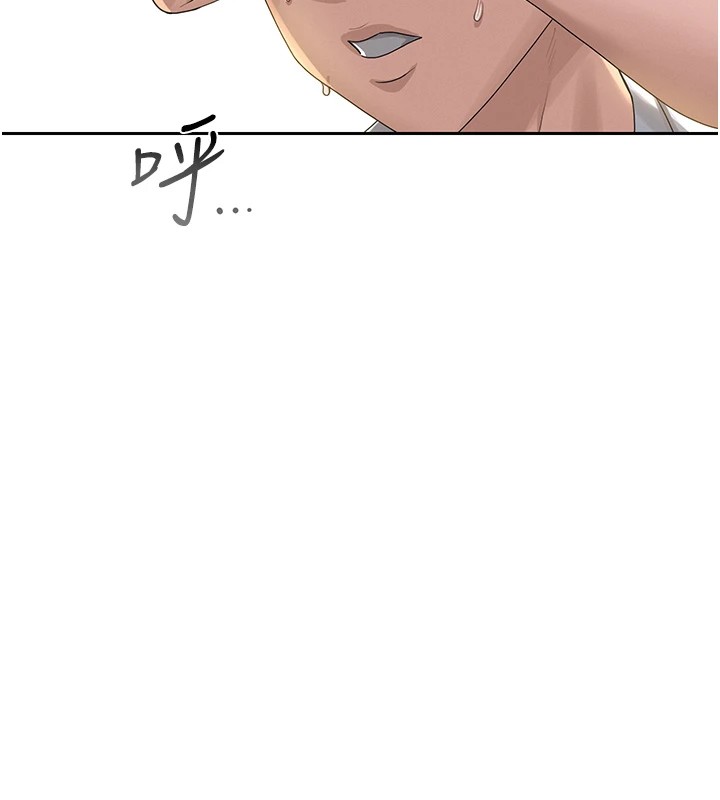 猎艳管理员 第1话 第205页
