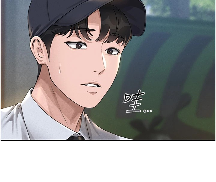 猎艳管理员 第1话 第208页