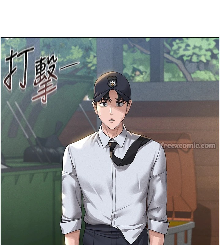猎艳管理员 第1话 第210页