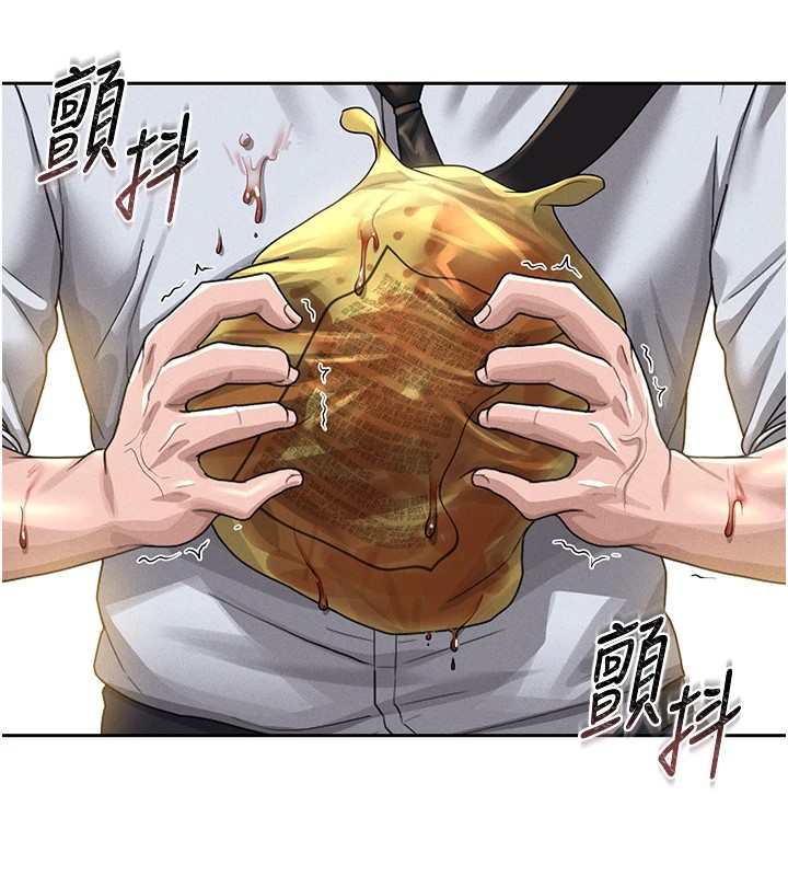 猎艳管理员 第1话 第219页