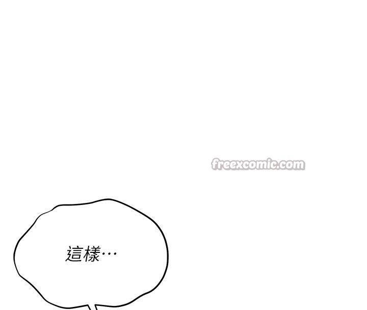 猎艳管理员 第1话 第230页