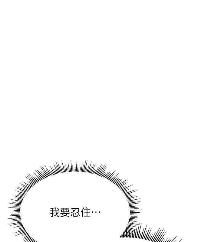 猎艳管理员 第1话 第261页