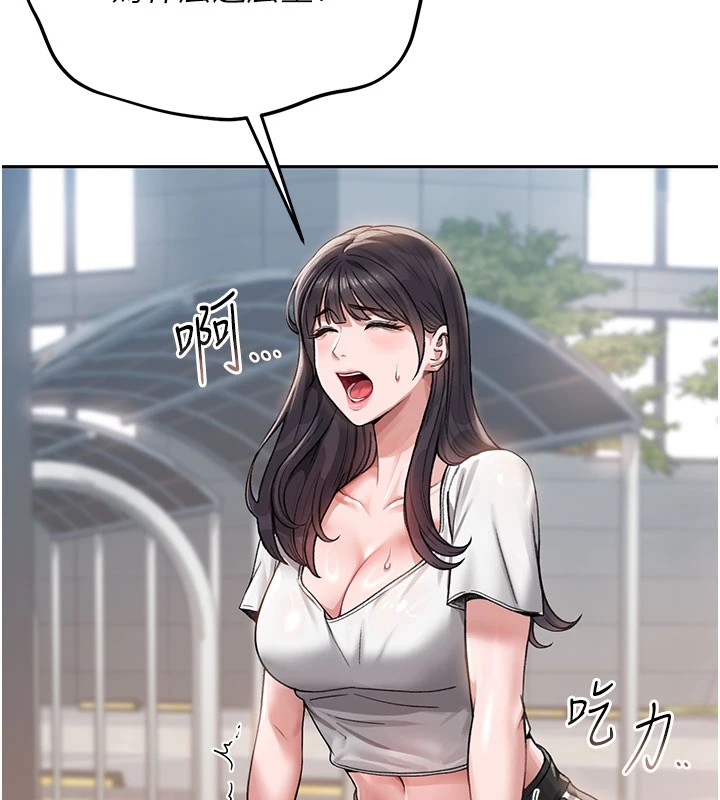 猎艳管理员 第1话 第3页