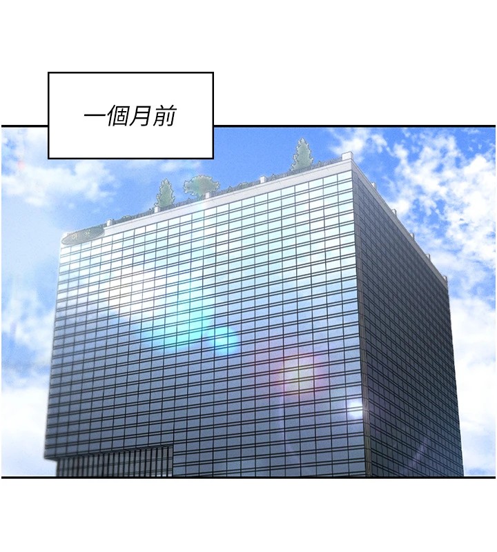 猎艳管理员 第1话 第64页