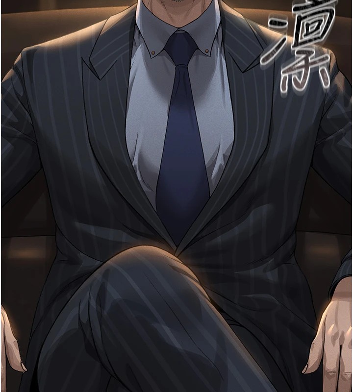 猎艳管理员 第1话 第83页