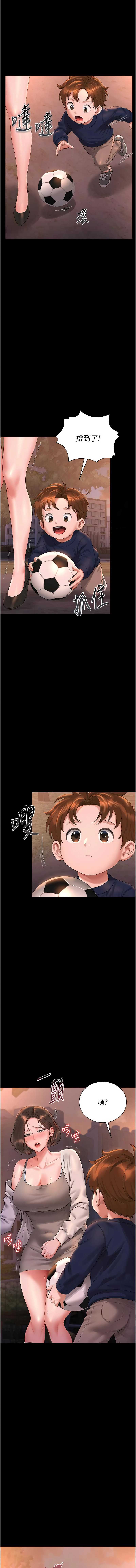 猎艳管理员 第15话 第1页