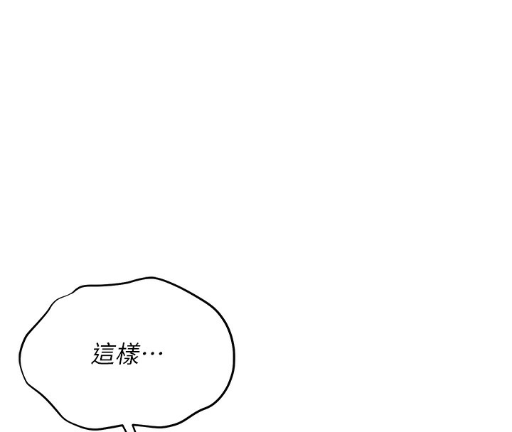 猎艳管理员 第2话 第10页
