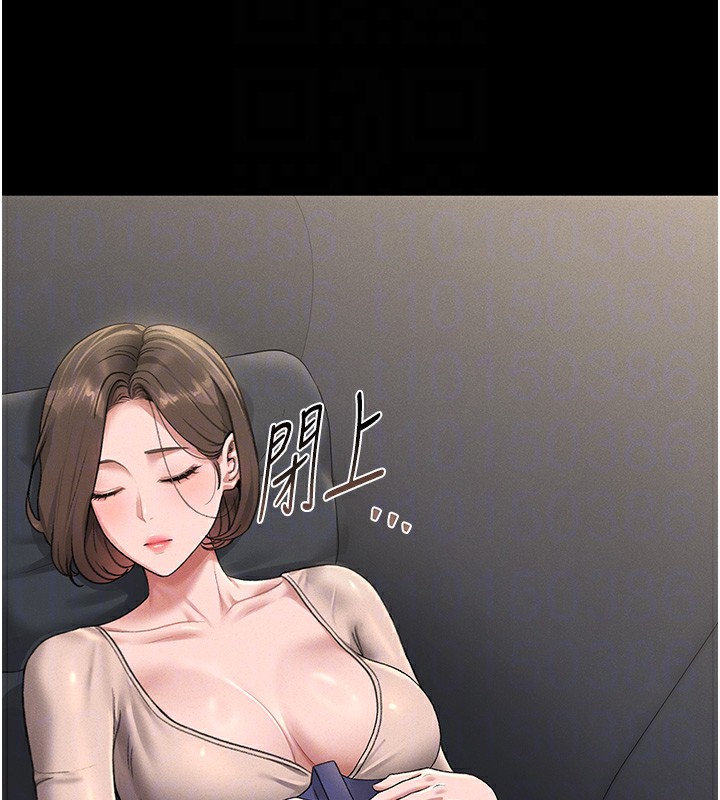 猎艳管理员 第2话 第102页