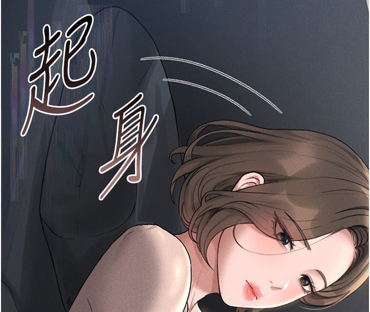 猎艳管理员 第2话 第112页