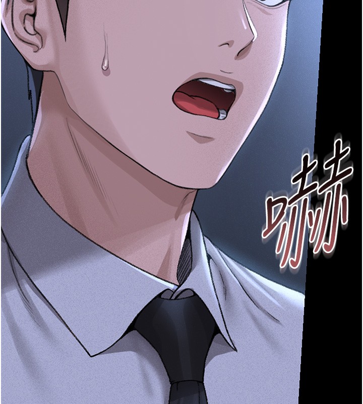 猎艳管理员 第2话 第117页