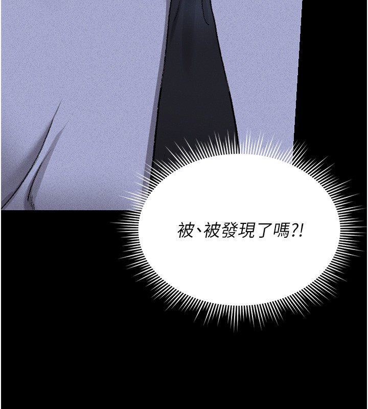 猎艳管理员 第2话 第118页