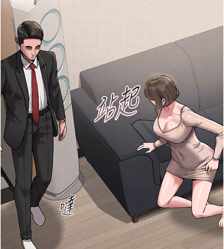猎艳管理员 第2话 第123页