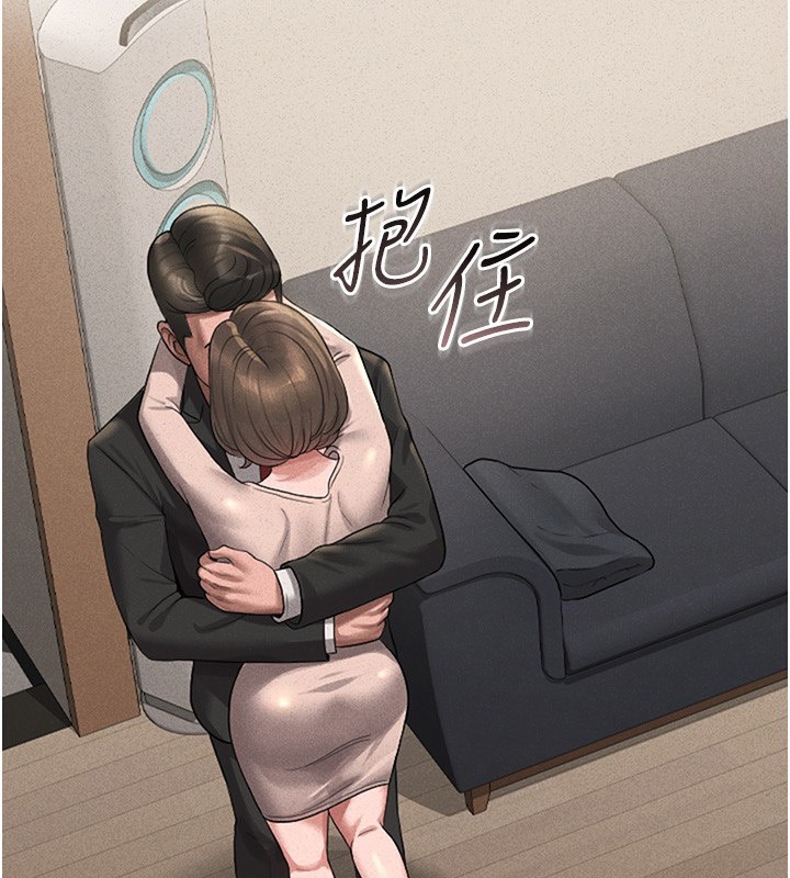 猎艳管理员 第2话 第126页