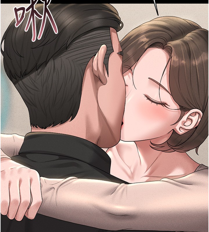 猎艳管理员 第2话 第132页