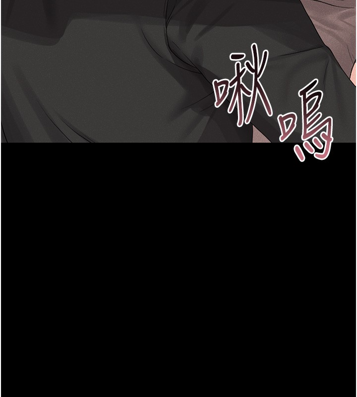 猎艳管理员 第2话 第133页