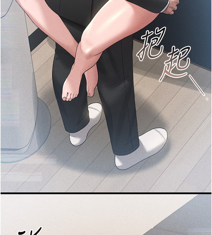猎艳管理员 第2话 第136页