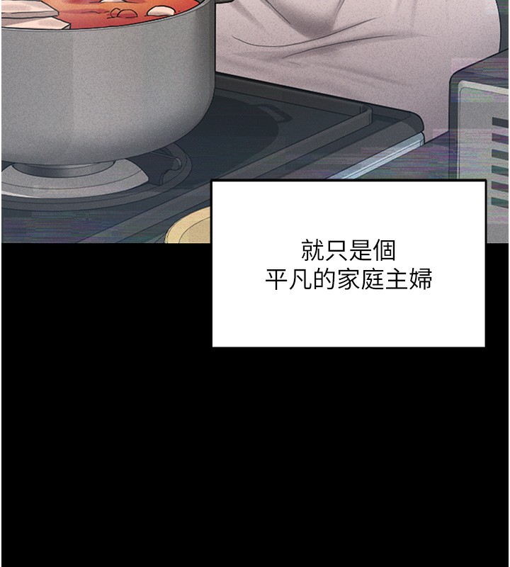 猎艳管理员 第2话 第145页
