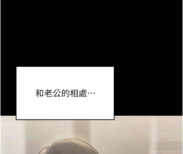 猎艳管理员 第2话 第146页