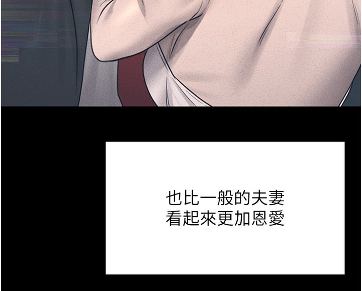 猎艳管理员 第2话 第148页