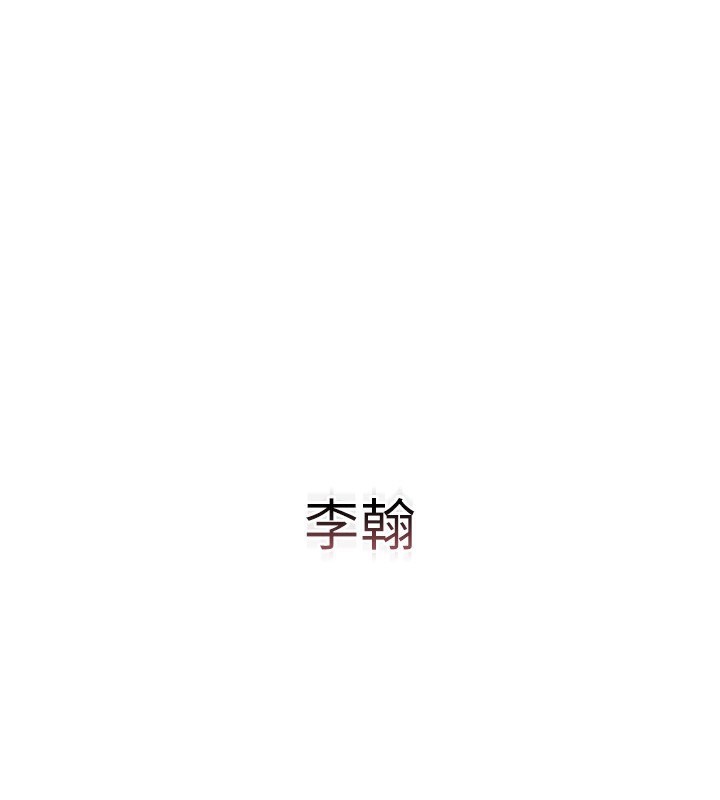 猎艳管理员 第2话 第15页