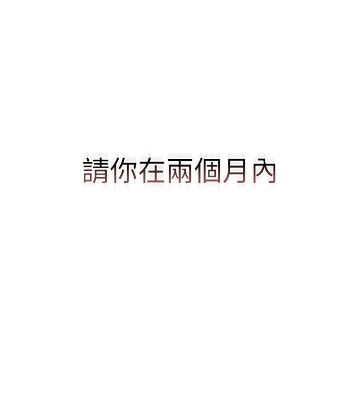 猎艳管理员 第2话 第16页