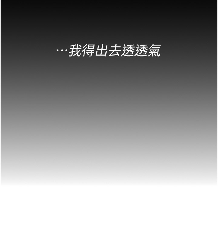 猎艳管理员 第2话 第162页