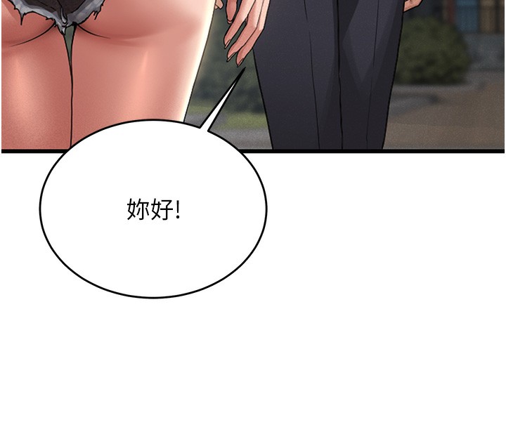 猎艳管理员 第2话 第168页