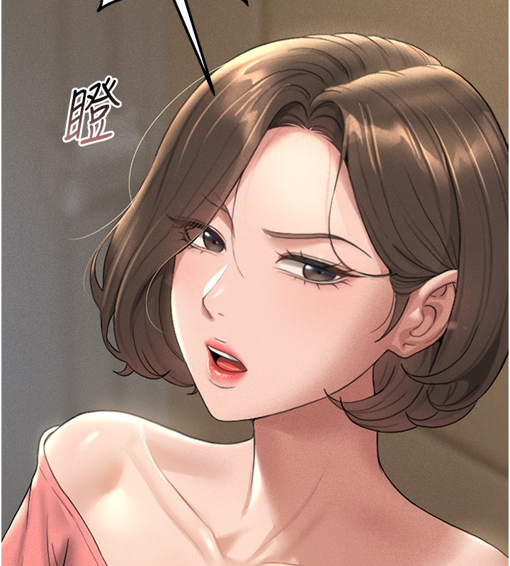 猎艳管理员 第2话 第180页