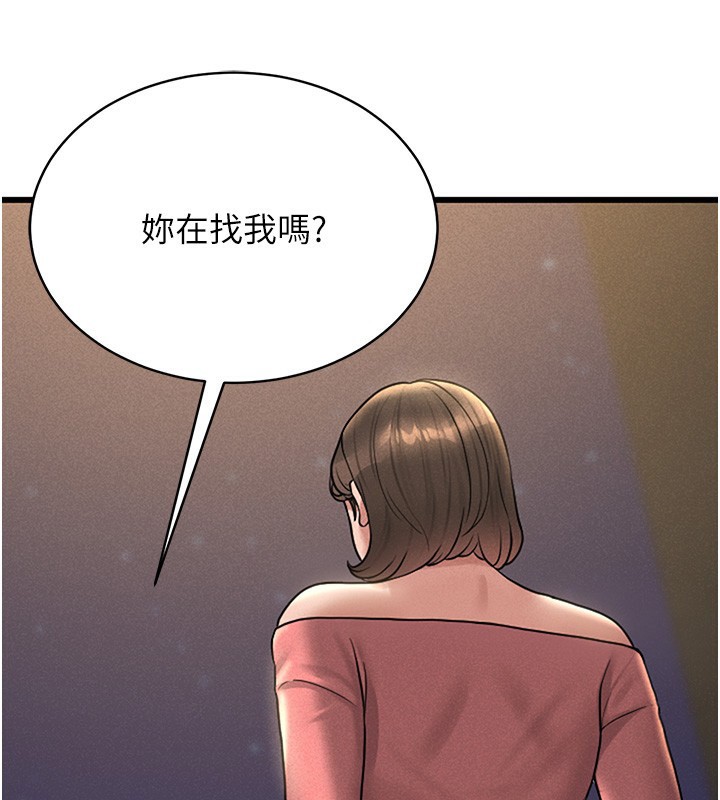 猎艳管理员 第2话 第184页