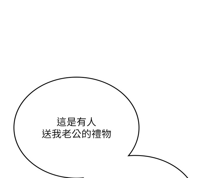 猎艳管理员 第2话 第190页