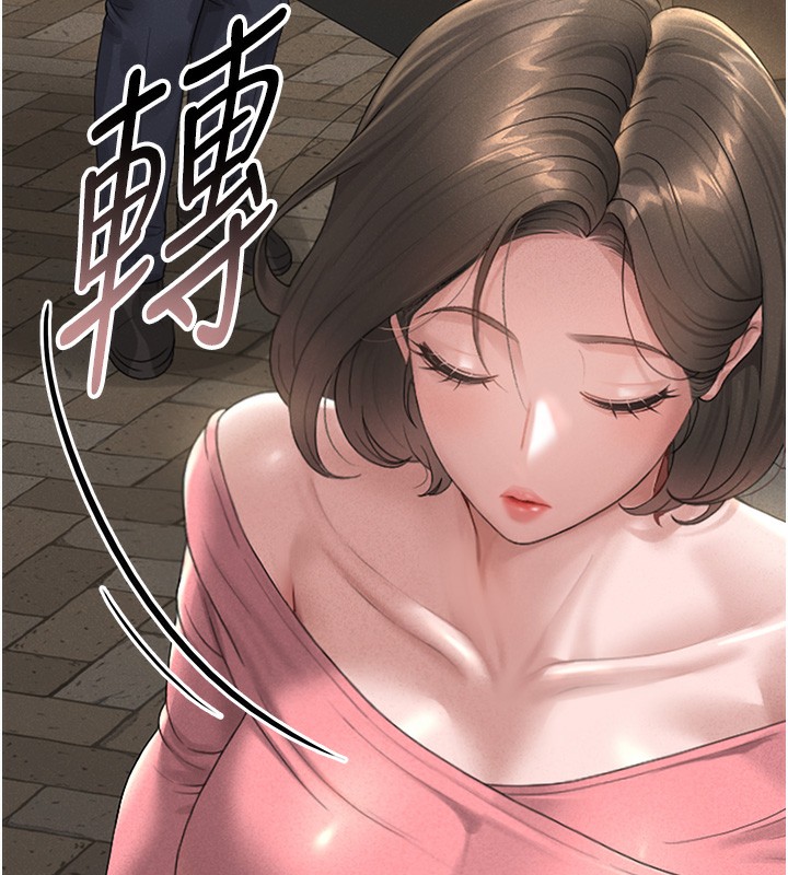 猎艳管理员 第2话 第195页