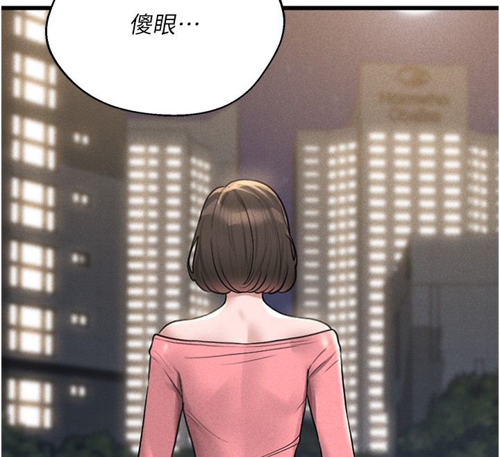 猎艳管理员 第2话 第198页