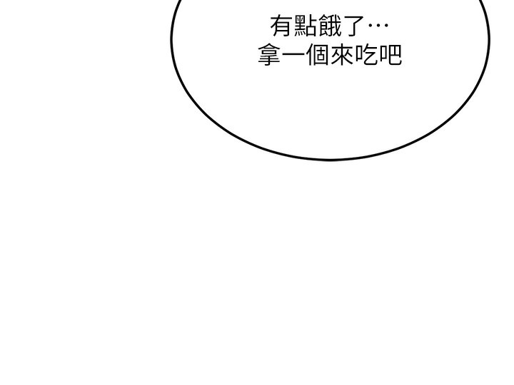 猎艳管理员 第2话 第204页