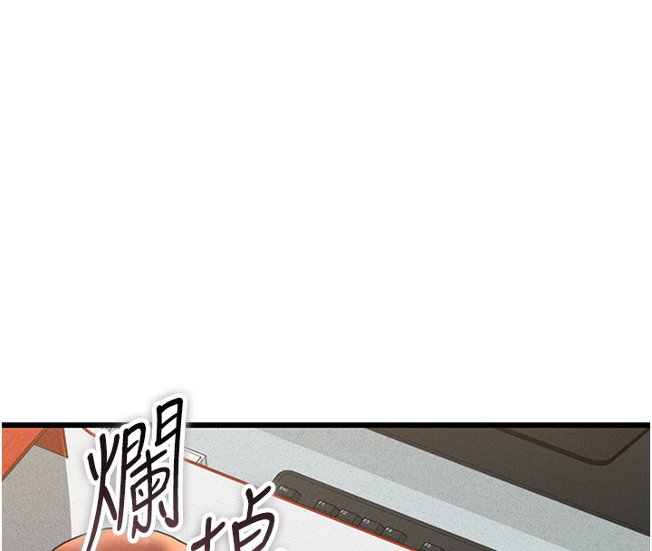 猎艳管理员 第2话 第208页