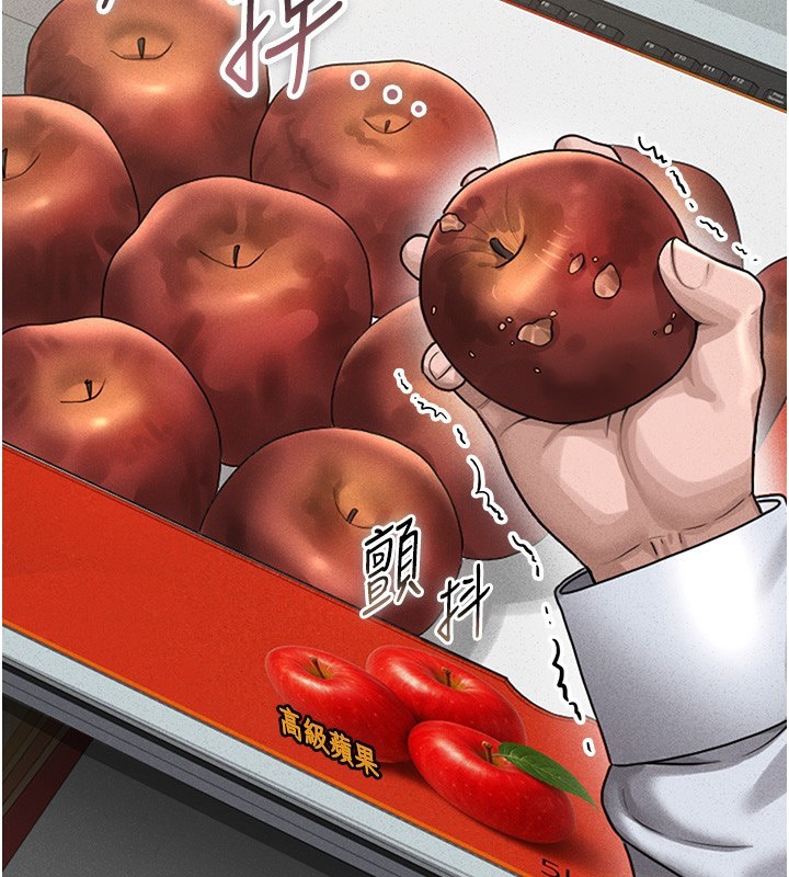 猎艳管理员 第2话 第209页