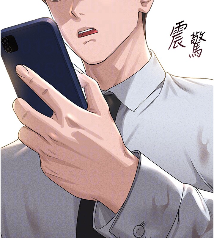 猎艳管理员 第2话 第21页