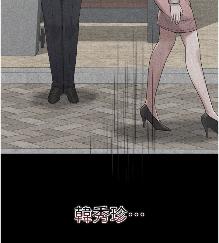 猎艳管理员 第2话 第213页