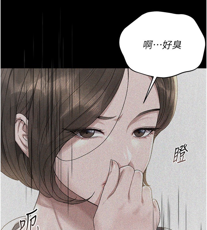 猎艳管理员 第2话 第215页