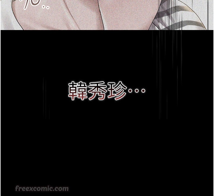 猎艳管理员 第2话 第216页