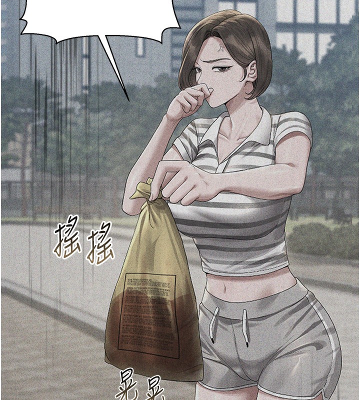 猎艳管理员 第2话 第218页