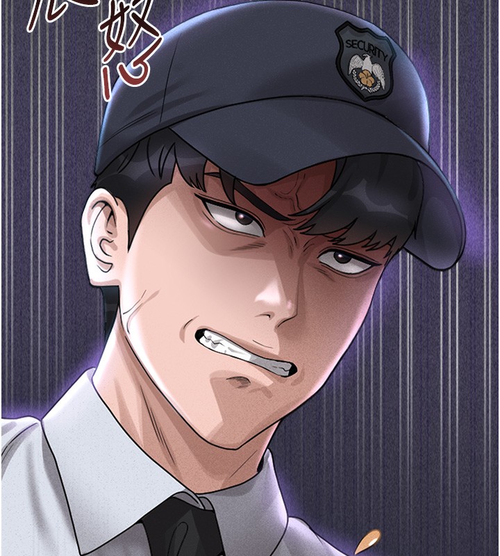 猎艳管理员 第2话 第221页