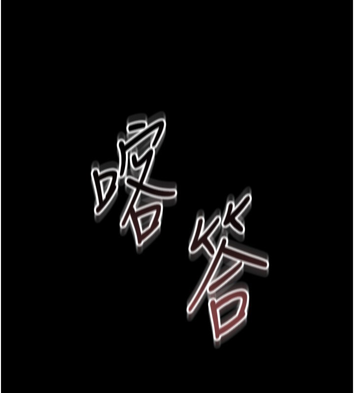 猎艳管理员 第2话 第225页