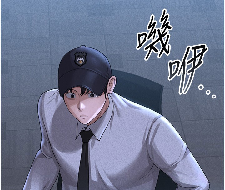 猎艳管理员 第2话 第227页