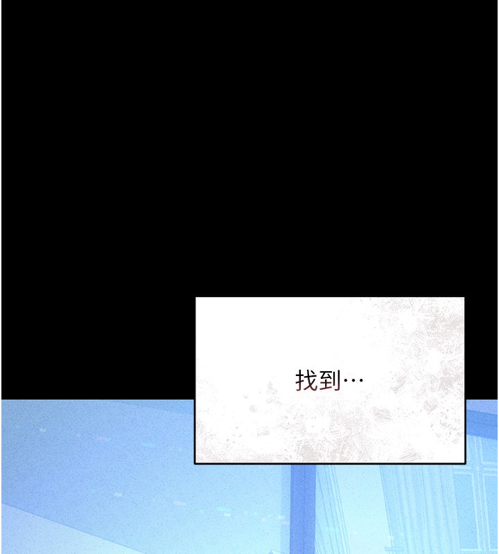 猎艳管理员 第2话 第229页